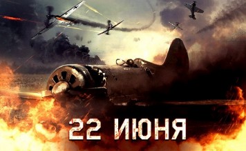 Мероприятия, посвященные 80-летию начала Великой Отечественной войны