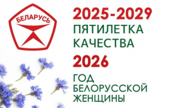 Год качества